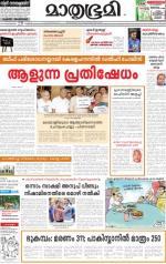 Kozhikode (includes Wayanad)