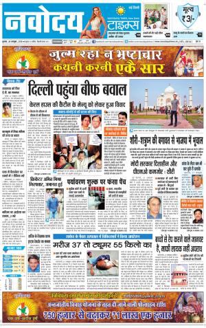 The Navodaya Times Faridabad