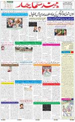The Daily Hindsamachar Chandigarh