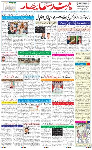 chandigarh main urdu