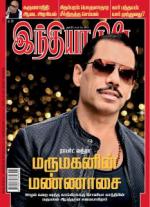 India Today - Tamil