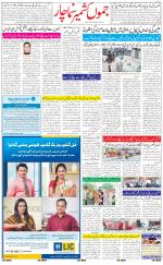 The Daily Hindsamachar Jammu