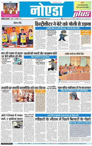 The Navodaya Times Noida