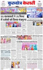 Punjab kesari / Haryana kurukshetra kesari
