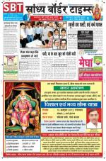 Sandhya Border Times, Sri Ganganagar