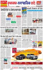 Roopnagar- Shaheed Bhagat Singh Nagar  Bani