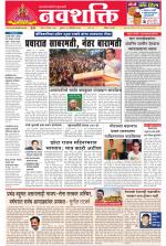 Navshakti Epaper