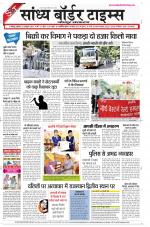 Sandhya Border Times, Jodhpur