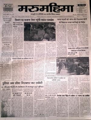 मंगलवार, 27.10.15