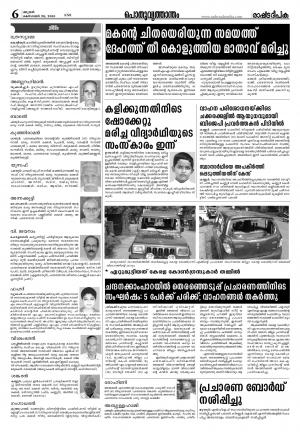 Rashtradeepika Kannur 28-10-2015