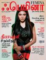Femina Tamil