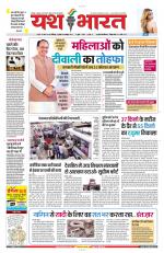 Yashbharat Narsinghpur