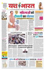 Yashbharat Bhopal+ Daak