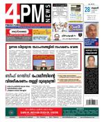 4PM News