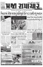 Praja Samachar