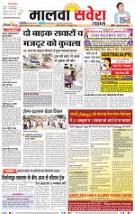 Malwa Savera - Old