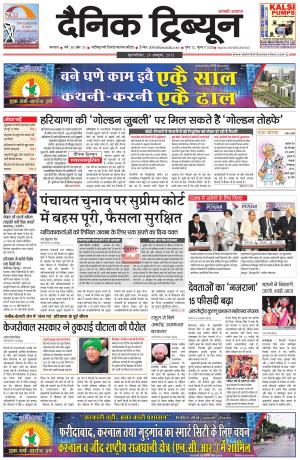 DT_29_October_2015_Karnal