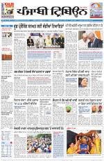 Punjabi Tribune (Delhi Edition)