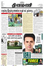 Dinamani - New Delhi