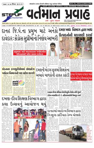 vartman pravah Dt.29-10-2015