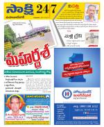 Mahabubnagar District