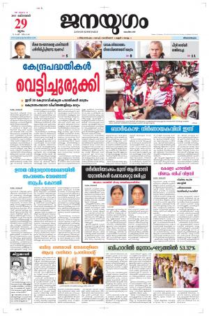 2015 October 29 Thursday