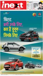 Dehradun Upcountry ePaper:Haridwar News Paper,Roorkee News Paper - Inext Live Jagran