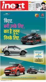 Patna Hindi ePaper, Patna Hindi Newspaper - InextLive