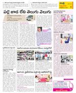 SPSR Nellore Constituencies