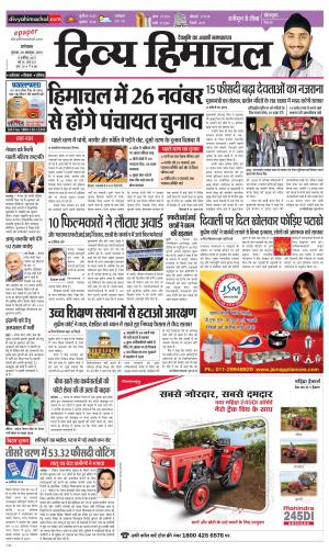 Divya Himachal Dharamsala