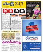 Vijayanagaram District