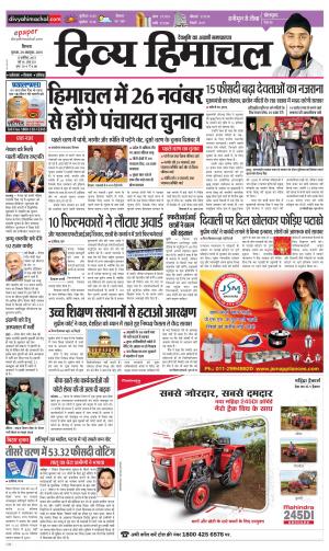 Divya Himachal Shimla