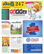 West Godavari District