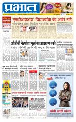 पुणे शहर आवृत्ती