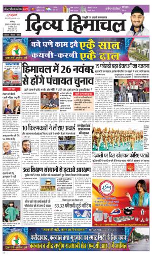 Divya Himachal Chandigarh