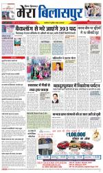 Divya Himachal Dharamsala+Mera Bilaspur +Aastha