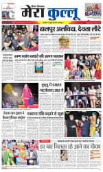 Divya Himachal Dharamsala+Mera Kullu +Aastha