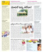 Guntur Amaravathi Constituencies