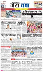 Divya Himachal Dharamsala+Mera Chamba+Aastha