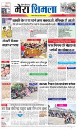 Divya Himachal Shimla+Mera Shimla +Aastha