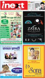 Kanpur Hindi ePaper, Kanpur Hindi Newspaper - InextLive