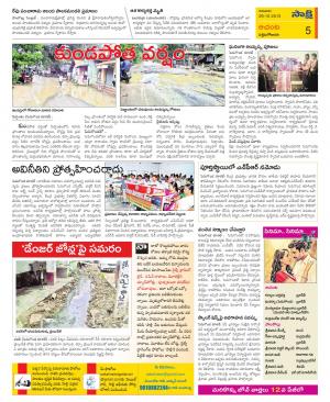 West Godavari Constituencies