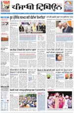 Punjabi Tribune