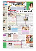 29th Oct Rashtraprakash