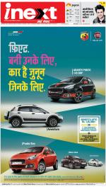 Varanasi Hindi ePaper, Varanasi Hindi Newspaper - InextLive