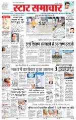 Star Samachar Rewa