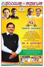 Namma Bengaluru, ಬೆಂಗಳೂರು