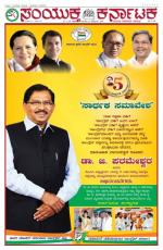 October 29, 2015, Hubli