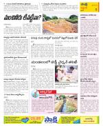 Prakasam Constituencies