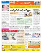 Warangal City Constituencies